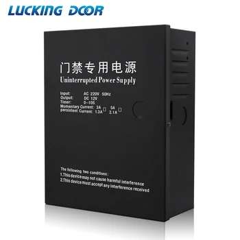 LUCKING DOOR AC 220V 3А 5А Блок на Непрекъсваеми токозахранващи устройства за контрол на достъпа За Всички Видове Електрически Брави С Закъснение