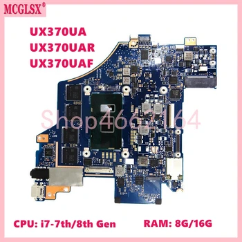 UX370UA Процесор: i7-7500U Оперативна памет: 8G/16G дънна Платка за ASUS Q325UA Q325UAR UX370U UX370UA UX370UAR UX370UAF дънна Платка на лаптоп