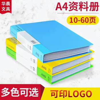 Папка-книжка формат А4 с отрывными листа, студентски цветен хартиена подвързия, Папка, за съхранение на секретни материали, Прозрачни офис книжка