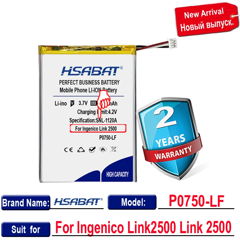 Батерия HSABAT 1500mAh P0750-LF за Ingenico Link2500 Линк 2500
