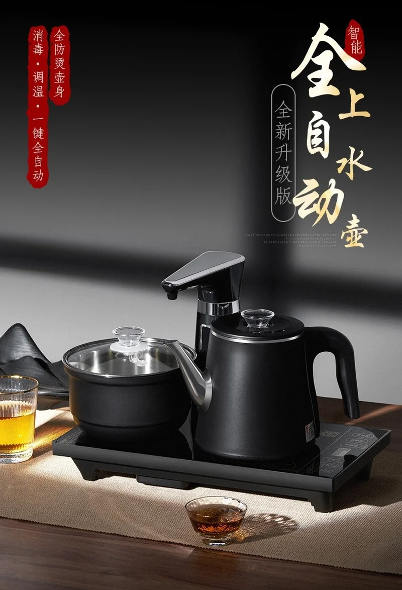 Автоматично кана, електрическа кана за чай масичка изолационен насосный чай специален електромагнитен чайник 220 В